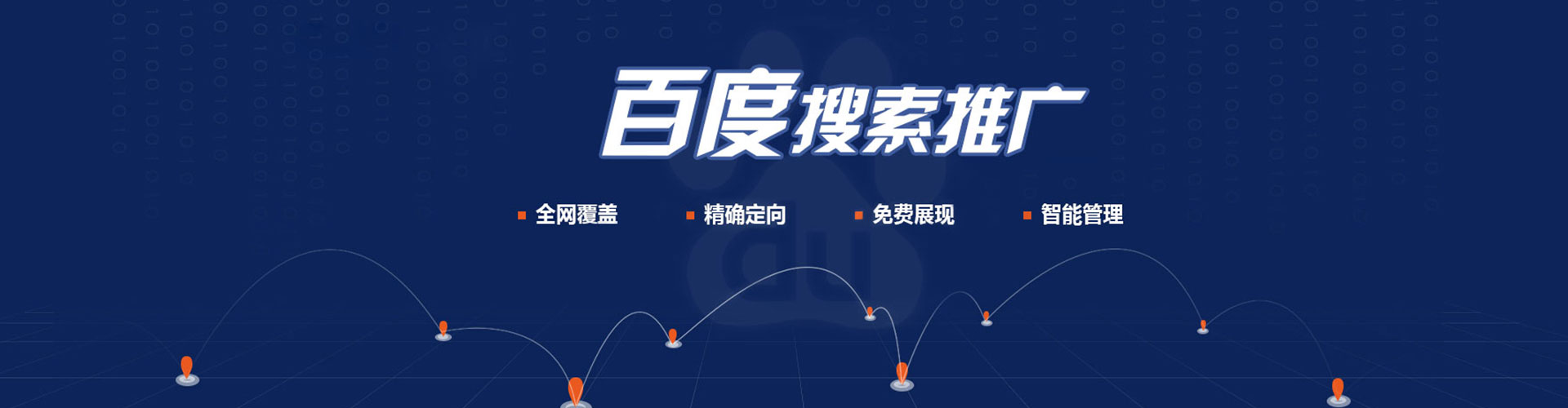 安泽百度怎么推广