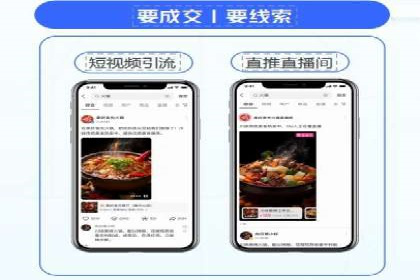 抖音信息流代理实战：教你玩转短视频广告