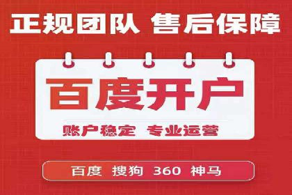 竞价推广代运营助力企业提升品牌形象
